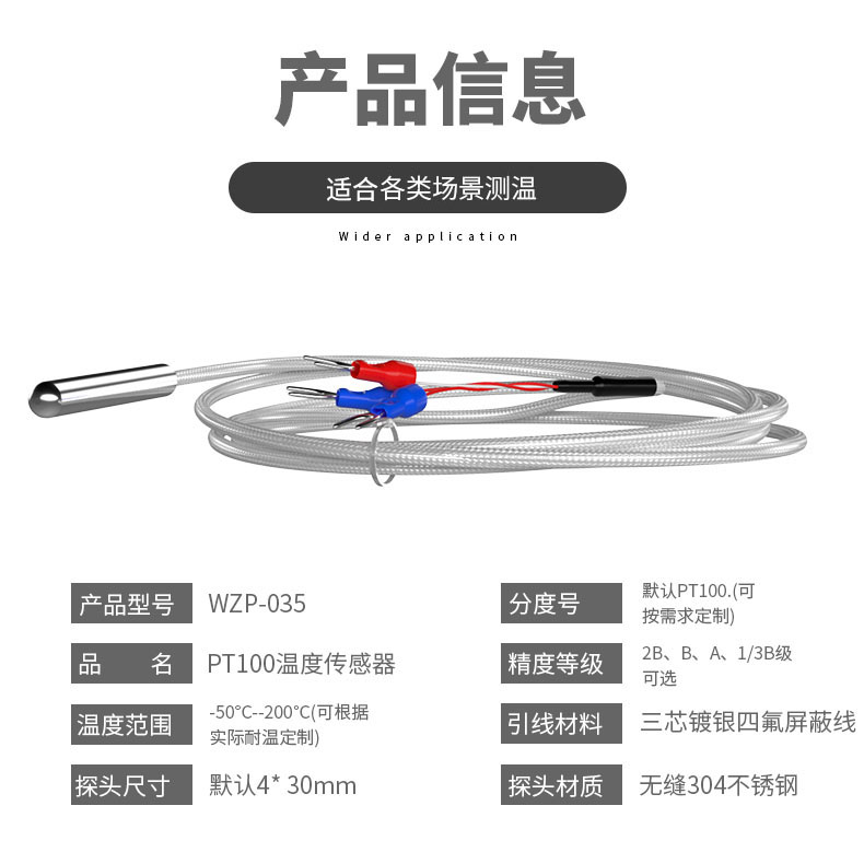 PT100温度传感器20_http://www.yuntaidm.com_温度仪表_第7张